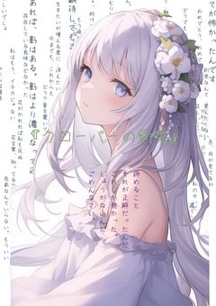 クローバーの秘密