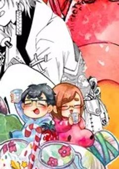 なつめさんちの娘になりました!?