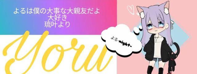 よる‐night‐さんの壁紙画像