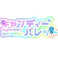 キャンディーパレット【公式】さんのアイコン画像