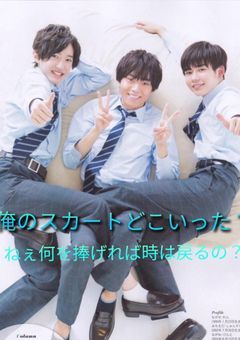 俺のスカートどこいった？明智の彼女編。