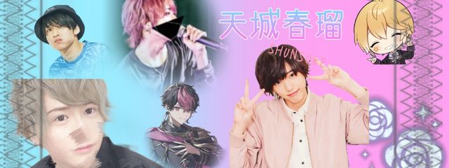 天城春瑠(>o<)さんの壁紙画像