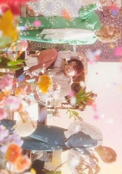 みせすのとりこ。