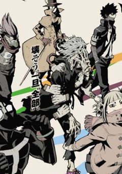 命懸けで死柄木を守るそれが先生からの命令！！