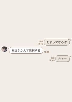 HQLINEに加わってみた