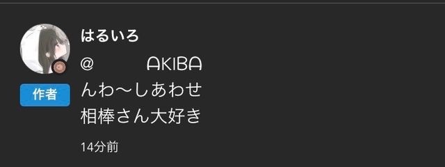 ᗩKIᗷᗩ @ 短編集見てねさんの壁紙画像