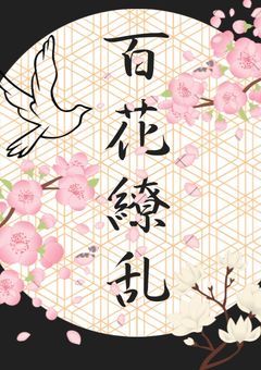【百花繚乱】Ptuber事務所