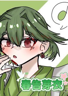 春を告げる【配信部屋】<⭐️100でグッズ販売>