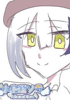 『プロを目指して』【配信部屋】