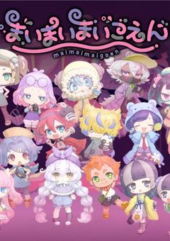 悪夢の世界″ゆぅろぴあ″にようこそ