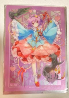 さとり妖怪たちの人生