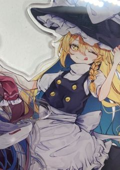 魔理沙という虐受少女