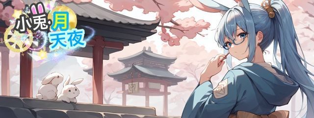 小兎月 天夜 #友達募集中さんの壁紙画像