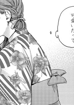 好きって気持ち