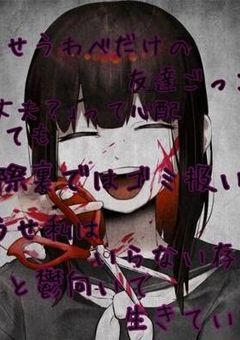 見てる〜ストーカー〜