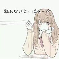 凩 鈴虹＠旦那が申し訳ないです。さんのアイコン画像