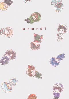 今日も今日とて推しが尊い。