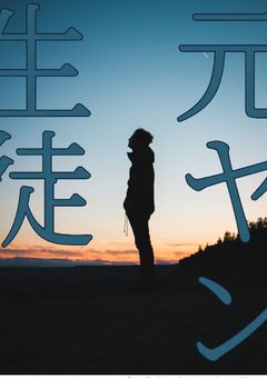 🔞だけをする部活