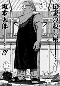 新人殺し屋さんすぐ寝ちゃうらしい