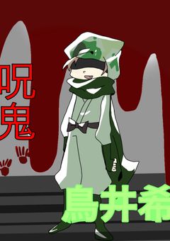 ぬっっっっっしのイラスト晒そう部屋☆