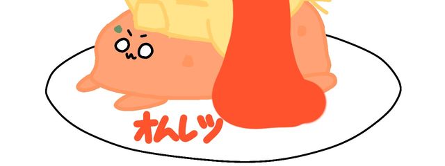 オムレツさんの壁紙画像