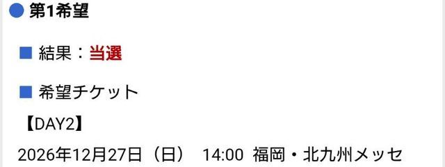 NANASHI#ピチパラ2026当選したんだが???#関募中さんの壁紙画像