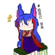 狐夜己音朱🦊さんのアイコン画像