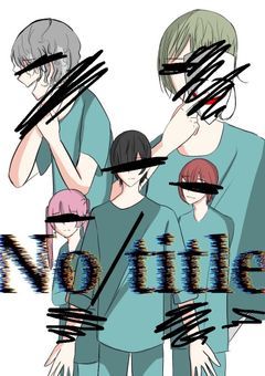 Broken spirit ~とある精神科に集う子供たち~