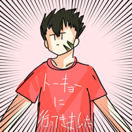 暇な人  🌙🧲  さんのアイコン画像