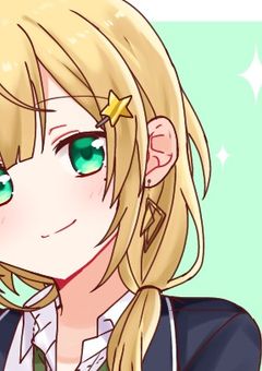 今度は僕／私が…