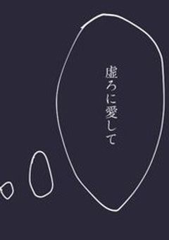☆闇部屋☆