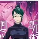 禪院真希