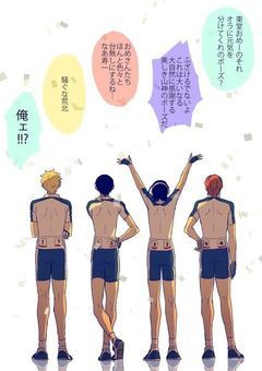 俺たちはお前に恋をしてしまった