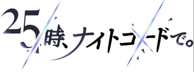 宵崎ひなさんの壁紙画像