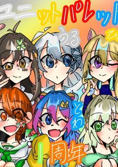 私達は今日もカオスです