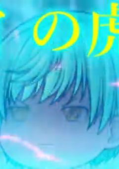 白蓮海斗が異世界に