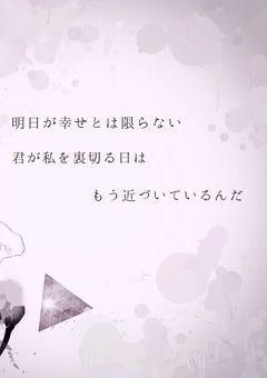 男性恐怖症の紅一点……