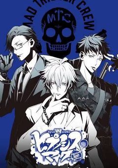 MTC、ハマの女を監禁中