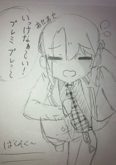 いっけなぁ〜い！プレミプレミ〜☆