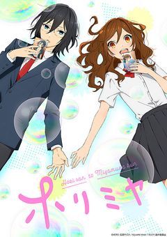 ホリミヤ【石川と幼なじみ】