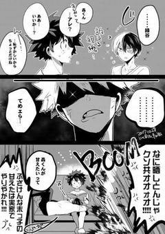雄英高校の漫画家