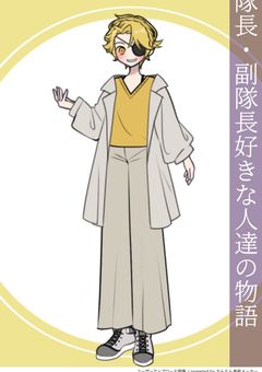 隊長・副隊長好きな人間達の物語（参加型）