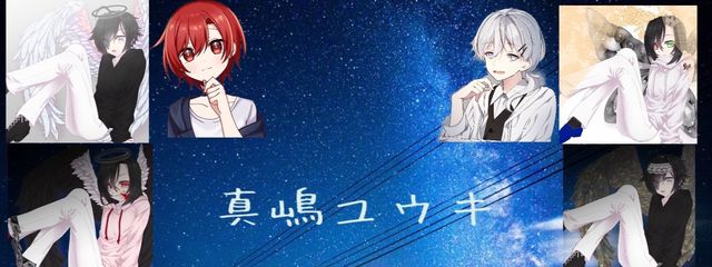 真嶋　ユウキさんの壁紙画像