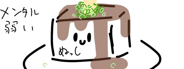 もろいとーふさんの壁紙画像
