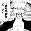 三ツ矢隆