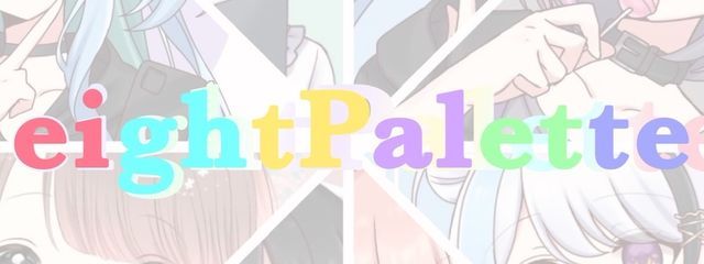 eight palet🎨【公式】さんの壁紙画像