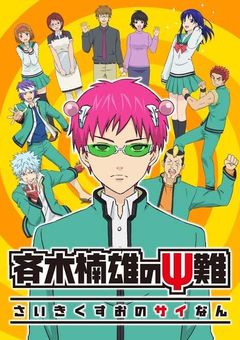 灰谷の弟、私立PK学園高等学校に行ってます！