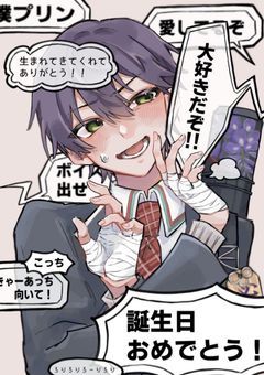 片思いも青春です!!!