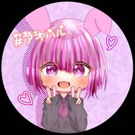 #アオハルさんのアイコン画像