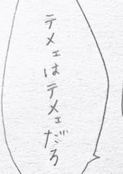 太宰治、隠れオタクでした